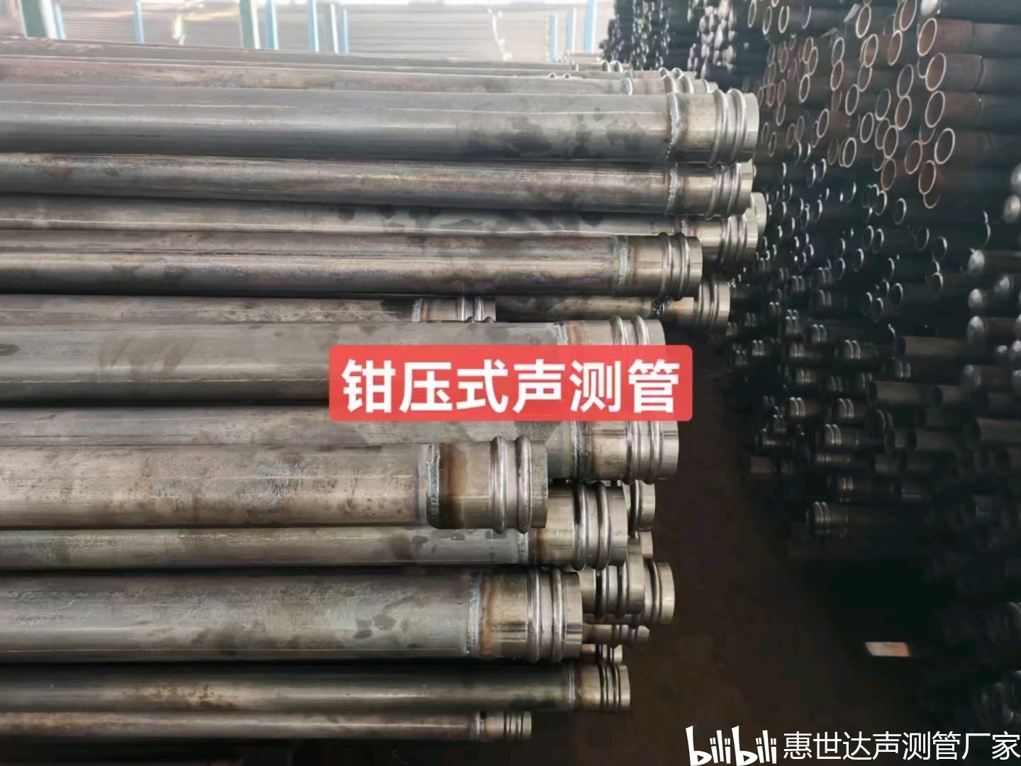 声测管-百科